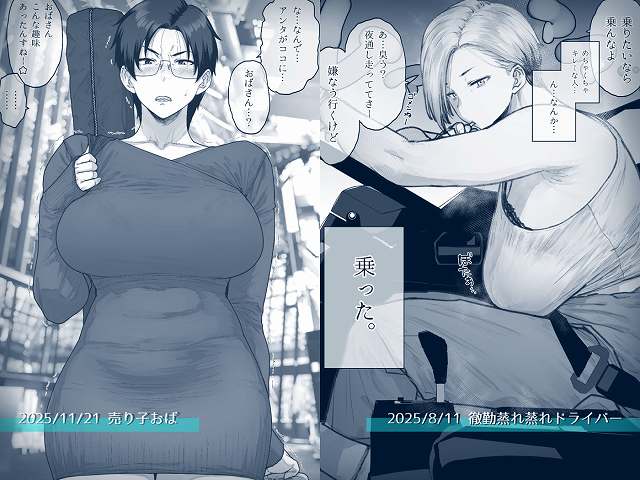 【FANBOXでこんなん描いてます。2025】はよしねま@女性ドラインバーと楽器を持つ女性