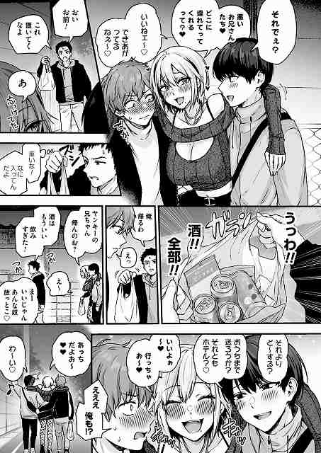 【アンロック・デ・ザイア case1/大蛇 巳羽〜夜道に転がるチンポはアタシのもの〜】mirudora@ヒロインは男たちに担がれて歩く　3人とも顔を赤くしている