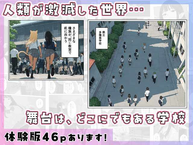 【僕の性欲処理係に、黒髪ギャルエルフが任命された話】Minuki Creating Machine@学校の敷地内に生徒が沢山あるいている