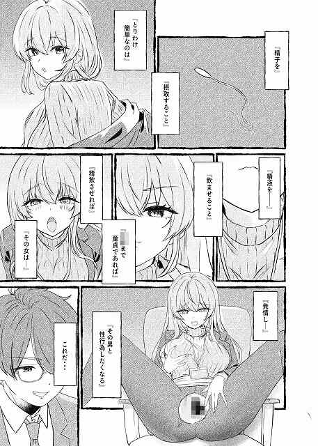【ボクをいじめるこのギャルを精液催●でNTRます。】ももいろ文学@女性が足を開きアソコを見せている