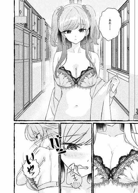 【ボクをいじめるこのギャルを精液催●でNTRます。】ももいろ文学@玲衣奈が服を脱ぎあれ・・・