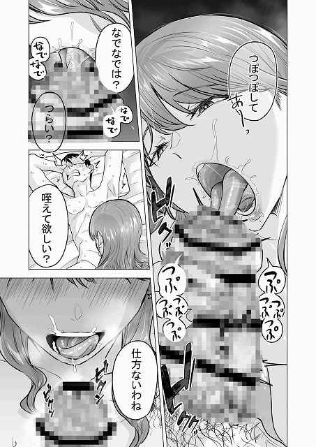 【デリヘル呼んだら元同級生が来た〜ポリネシアンセックス6日目〜】たつわの里@男性に咥えて欲しいと聞き仕方ないわねと舌を上に上げる