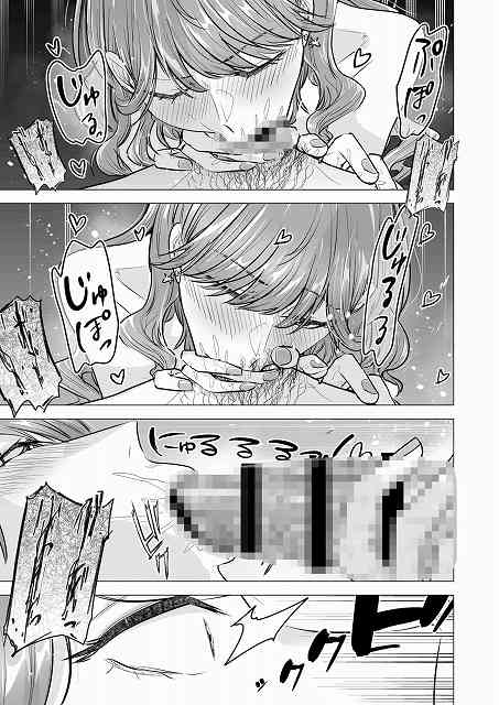 【デリヘル呼んだら元同級生が来た〜ポリネシアンセックス6日目〜】たつわの里@音を立てながらフェラチをする