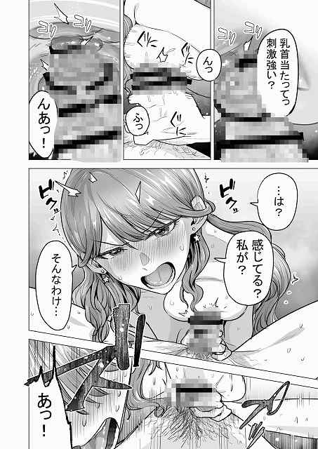 【デリヘル呼んだら元同級生が来た〜ポリネシアンセックス6日目〜】たつわの里@男性器を自分の乳首に当てて男を責める