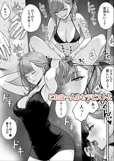 【メンズエステは風俗店じゃありませんので〜オモテウラ〜】紅紫@黒い下着を着て両手で髪を結ぶ