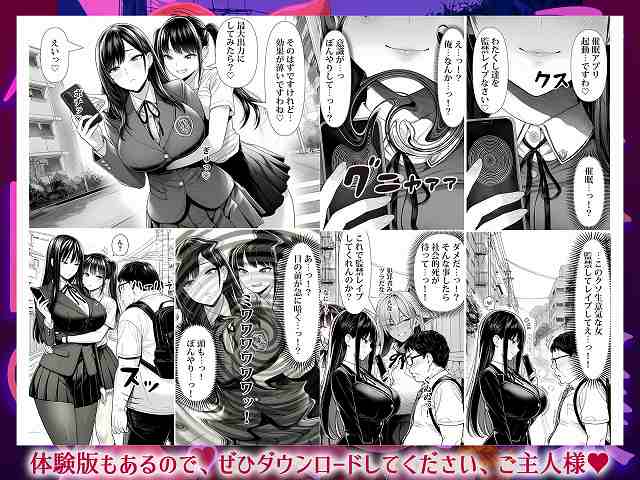 【ご主人様催●】夜あくび小隊@女性二人がスマホのアプリを見て最大出力にしてみたら？