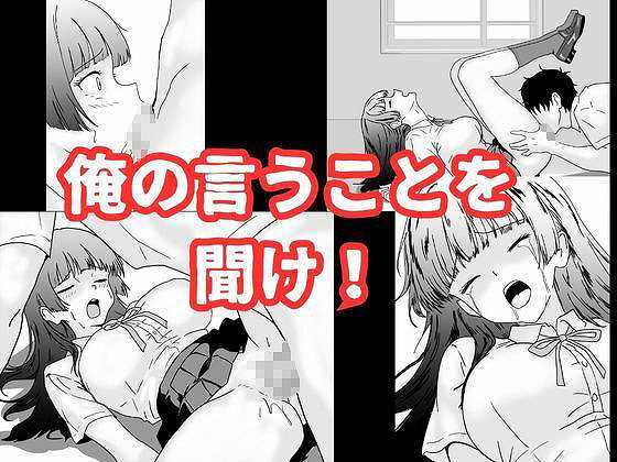 【陰キャ男子が美人な生徒会長の秘密をネタに中出しする話】ハナミズキ@俺の言うことを聞け！クンニにフェラチオ