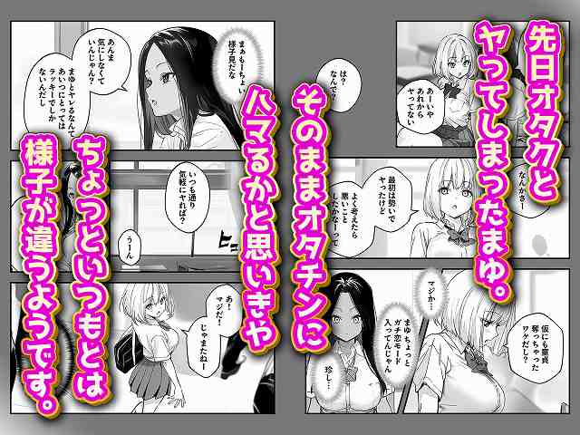 【一ノ瀬まゆはオタクに優しくない2 コンカフェ編】けろんぬ@女性との会話　先日オタクとヤッてしまったまゆ