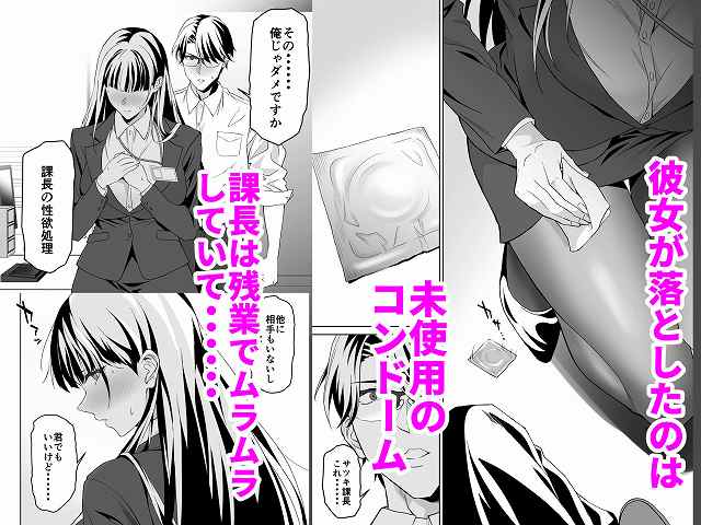 【堅物女上司と派遣くん、限界社畜の二人はセックスがしたい!】拡張パーツ(遠藤良危)@女性が膝を床に付けるとコンドームが落ちた 課長は残業でムラムラしていて