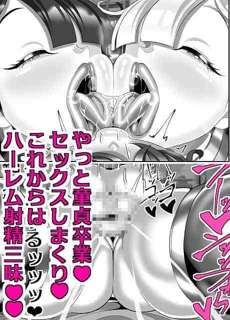 【機械的ふたなり射精管理】まどーふ村@女性二人（アンドロイド）がキスをしている　やっと童貞卒業