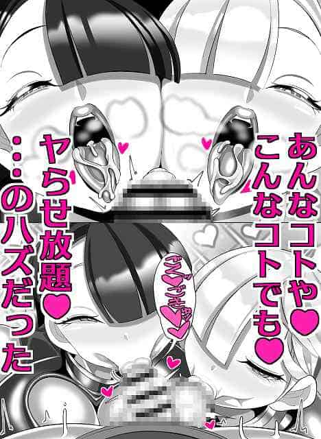 【機械的ふたなり射精管理】まどーふ村@女性二人が口を開けている