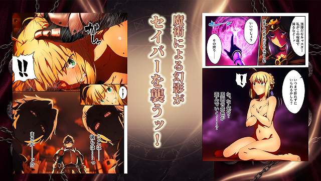 【騎士王調教ッ強●絶頂と触手地獄に壊されるセイバー】くすぐり同人案内所@男性が金髪の女性の頭を掴む　セイバーを襲うッ！