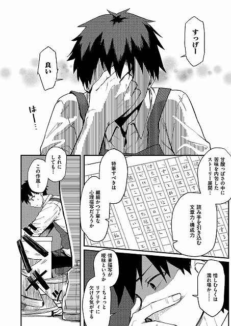 【恋は読むものサカるもの】ちぃずオレ@腕を額にあてて　すっげー良い
手を口に当て惜しむらくは濡れ場か・・・