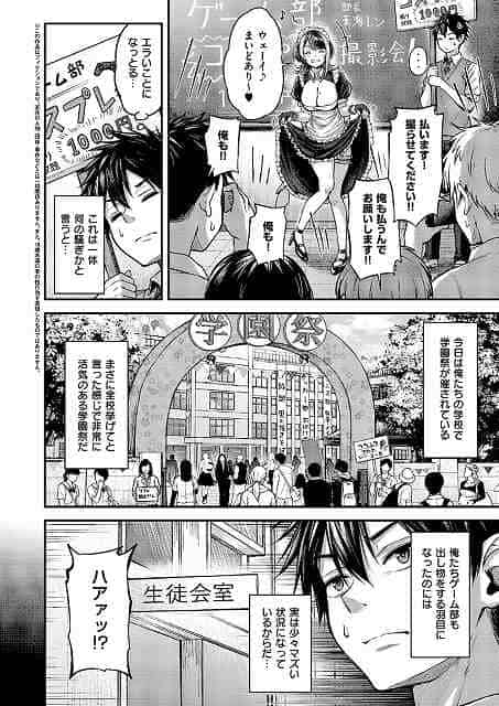 【恋のランクマッチ(2)】ナポ@学園祭 男性達は払います!撮らせてください 俺も払うんでと声をかけている