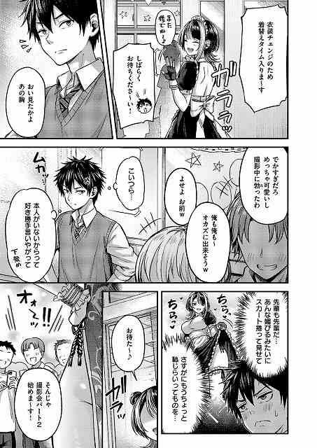 【恋のランクマッチ(2)】ナポ@男性達はでかすぎだろ めっちゃ可愛いし撮影中に勃ったわ