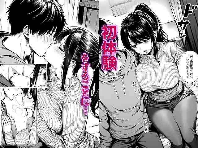 【むっちり成長した幼馴染みと友達セックスする話】夜あくび小隊@男性と女性はキスしながら顔を赤らめる 初体験をすることに