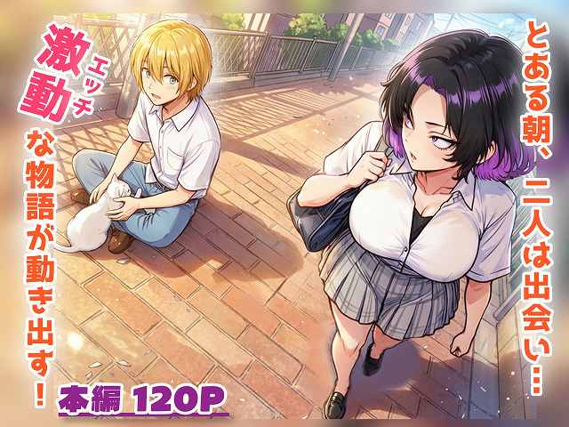 【人気No.1コンカフェ店員がまさかの童貞チ〇ポに完全敗北、、、そのあとリベンジしに行ったけどワカらされた件】あいさつ@歩くヒロインと座っている主人公