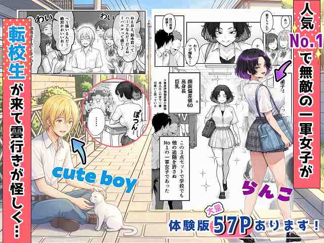 【人気No.1コンカフェ店員がまさかの童貞チ〇ポに完全敗北、、、そのあとリベンジしに行ったけどワカらされた件】あいさつ@ヒロインが歩いていて金髪の主人公は座っている