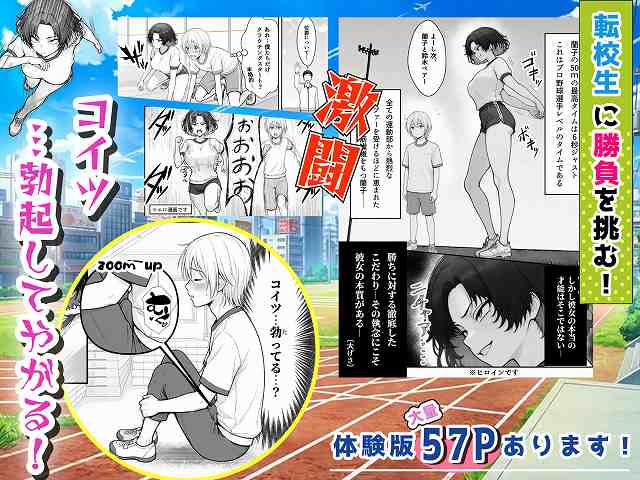 【人気No.1コンカフェ店員がまさかの童貞チ〇ポに完全敗北、、、そのあとリベンジしに行ったけどワカらされた件】あいさつ@激闘 ヒロインと主人公が対決