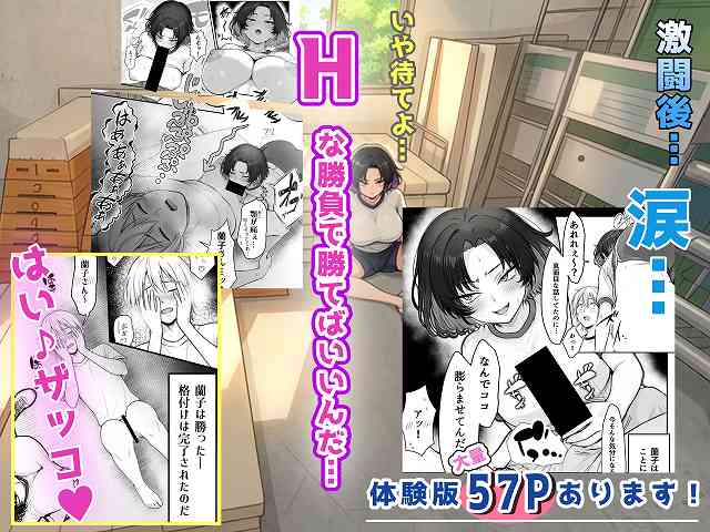 【人気No.1コンカフェ店員がまさかの童貞チ〇ポに完全敗北、、、そのあとリベンジしに行ったけどワカらされた件】あいさつ@ヒロインが主人公の男性器を握る