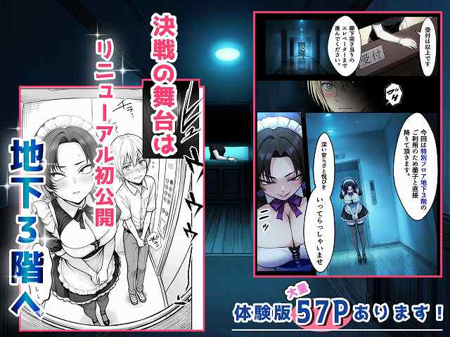 【人気No.1コンカフェ店員がまさかの童貞チ〇ポに完全敗北、、、そのあとリベンジしに行ったけどワカらされた件】あいさつ@舞台はリニューアル初公開