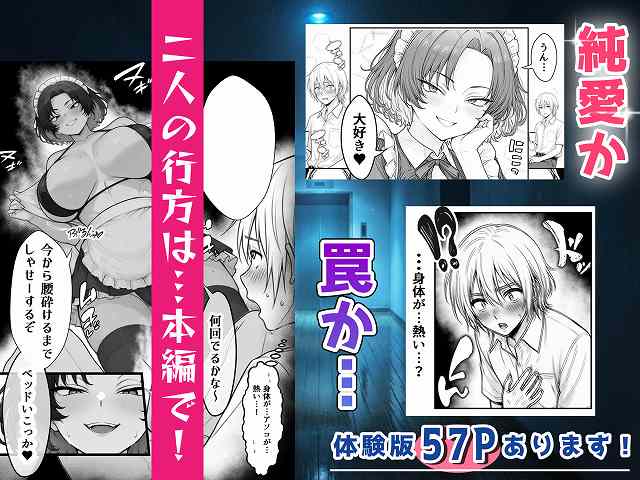 【人気No.1コンカフェ店員がまさかの童貞チ〇ポに完全敗北、、、そのあとリベンジしに行ったけどワカらされた件】あいさつ@二人の行方は