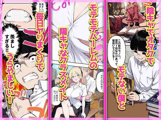 【陰キャヲタクであればあるほど！モテる世界で僕はヤリチンになりました】ももまろ@主人公が怒った顔で羨ましすぎる！と怒る