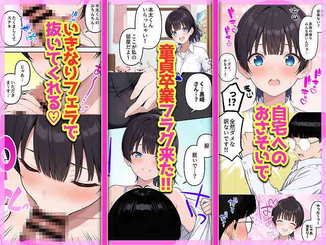 【陰キャヲタクであればあるほど！モテる世界で僕はヤリチンになりました】ももまろ@ポニーテールの女性がいきなりフェラで抜いてくれる