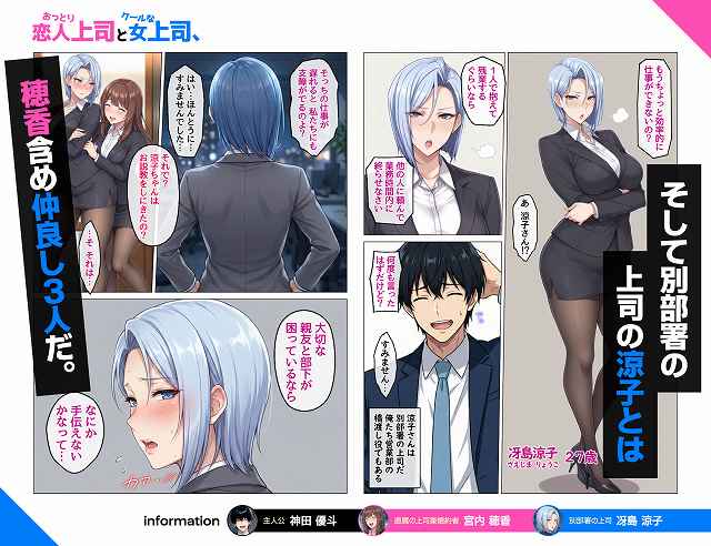 【おっとり恋人上司とクールな女上司、見た目と中身が違いすぎて毎日搾り取られる話】ハレノヒ@上司の涼子登場 腕を組み主人公を見ている