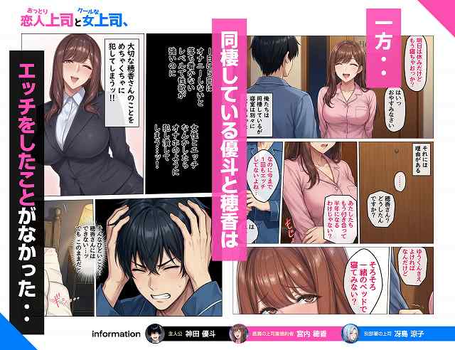 【おっとり恋人上司とクールな女上司、見た目と中身が違いすぎて毎日搾り取られる話】ハレノヒ@優斗と穂香はエッチをしたことがない 男性は頭に手を当てている