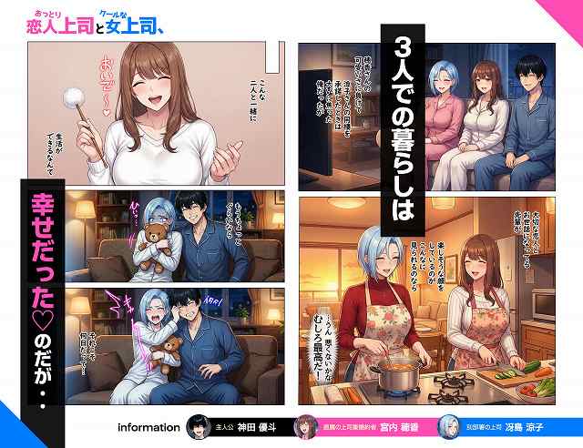 【おっとり恋人上司とクールな女上司、見た目と中身が違いすぎて毎日搾り取られる話】ハレノヒ@穂香と涼子がキッチンで料理