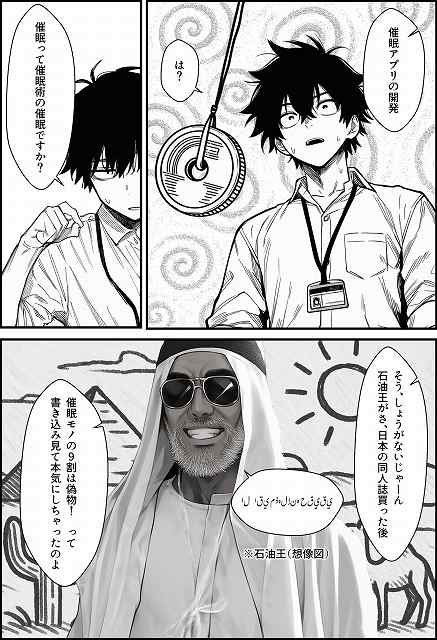 【仕事を押し付けてくるパワハラ女社員2人を催●アプリでこらしめる話】COMICアイル@5円玉を紐に通し催眠術をかける