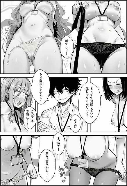 【仕事を押し付けてくるパワハラ女社員2人を催●アプリでこらしめる話】COMICアイル@女性二人は下着を脱ぎ恥ずかしそうにしている