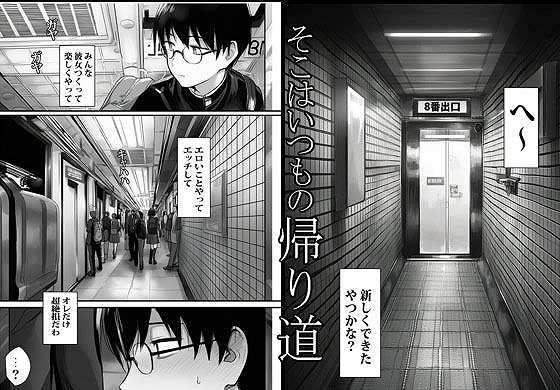 【溜まった人妻がいっぱい出てくる8番出口】ピエトロ@通路を歩く 帰り道