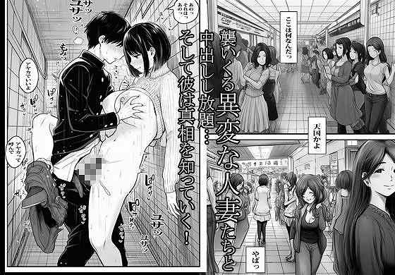 【溜まった人妻がいっぱい出てくる8番出口】ピエトロ@セーターを上までまくり通路でセックス