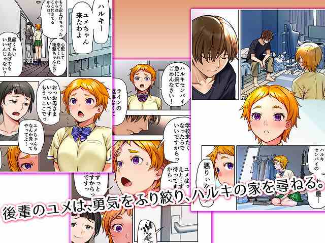 【ウド「ユメも何回もレ●プすると気持ちよくなるんだ。」】STUDIOふあん@ユメがハルキの家を尋ねるとお母様が出てきた